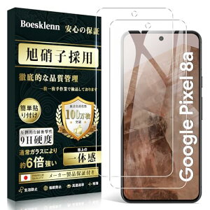 Boesklenn Google Pixel 8a �K���X�t�B�����y2���zGoogle pixel 8a �t�B���� ���{AGC���Ɏq�� 0.26mm 9H�d�x �����z�� �C�A�h�~ ��U�h�~���� �O�[�O���s�N�Z��8a �ی�t�B����