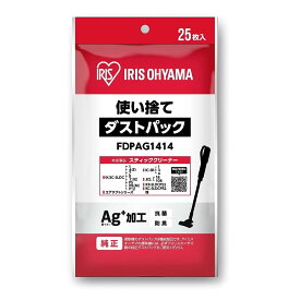アイリスオーヤマ 別売紙パック 掃除機 コードレス 【対応 IC-SLDCP12/SLDCP5/SLDCP6M 他】 スティッククリーナー FDPAG1414