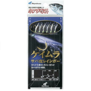 ハヤブサ(Hayabusa) HS100 小アジ専科 ケイムラサバ皮レインボー 10-3