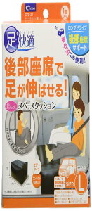 クレトム(Cretom) スペースクッション 1個入 Lサイズ ハイト軽自動車ワゴン用 CFD-21