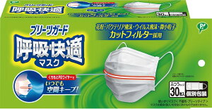 ピップヘルス プリーツガード 呼吸快適マスク 30枚入 ふつう 個別包装