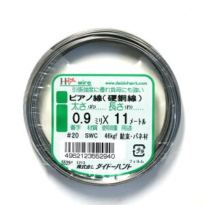 _Ch[ng (DAIDOHANT) ( ΂ˍ ) sAm d| SWC  #20 0.9 mm x  11m 10155294