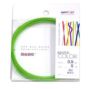 NIPPOLY V wire COLOR 0.9×5m ^X