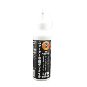 �X�s�[�h�n�[�g(speed Heart)�X�N�[�^�[�p �M���I�C�� 10W-40_150ml SH-SFBG1040-15