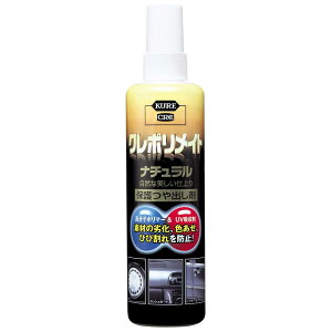 KURE(���H��) �N���|�����C�g �i�`������ 250ml �ی��o���� 1349