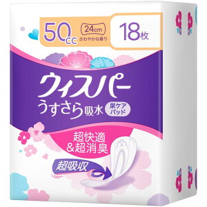 ウィスパー うすさら吸水 50cc 18枚 (吸水ナプキン 尿漏れパッド 女性用)【少量用】