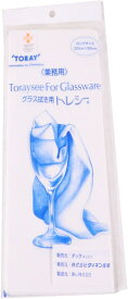 高機能グラスクロス トレシー ロングサイズ