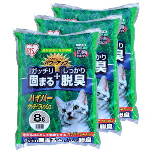 アイリスオーヤマ ハイパーウッディフレッシュ 8L×3袋 HWF-80 8L×3個