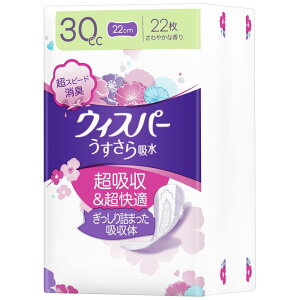 ウィスパー うすさら吸水 30cc 22枚 (吸水ナプキン 尿漏れパッド 女性用)【少量用】