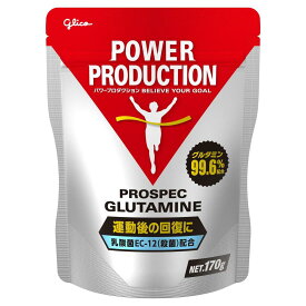 パワープロダクション アミノ酸プロスペックグルタミンパウダー 170g【使用目安 約34回分】 乳酸菌EC-12(殺菌)配合 グルタミン高配合(99.6%) 5000mg摂取 アミノ酸 粉末