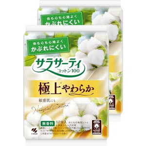 【まとめ買い】サラサーティ コットン100 かぶれにくい 極上やわらか 無香料 おりものシート 52コ入×2個