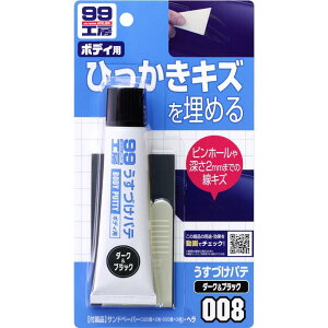 \tg99(SOFT99) 99H[ Cpi Âpe _[N 60g ԃ{fB̐[2mm܂ł̃LYyьtpẽsz[()̕C 09008