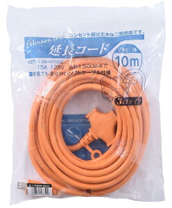 �R�P �����R�[�h 10m 3�� 15A 125V 1500W �I�����W �\�t�g�P�[�u�� �����P�[�u�� �����R���Z���g OA�^�b�v �d���R�[�h �d���^�b�v �R�[�h���[�� EC-T1510OR