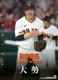 報知新聞社 大勢（読売ジャイアンツ） 2025年カレンダー CL-570 壁 A2・7枚