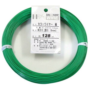 ダイドーハント (DAIDOHANT) 針金 ビニー ル被覆 カラーワイヤー グリーン ( 緑 ) 太さ #20 (0.9 mm x 長さ 128m 10155853