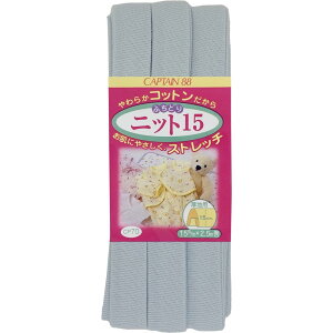 CAPTAIN88 �L���v�e�� �ӂ��ǂ� �j�b�g 15 �o�C�A�X�e�[�v 15mm��×2.5m�� #12 ���F�n CP70