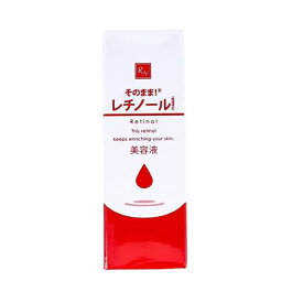 そのまま！ そのまま! レチノール美容液 20ml