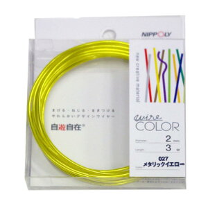 ���{���� NIPPOLY ���V���� wire COLOR 2.0��×3m�� ���^���b�N�C�G ���[