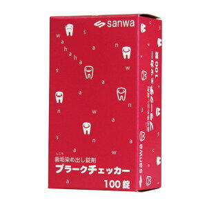 歯垢染め出し錠剤(プラークチェッカー 53-1951(100ジョウ)