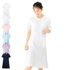 【9/25限定「2コ以上」で「5％OFF」クーポン】定番ワンピース【医療 ナース 看護師 白衣 女性 ユニフォーム エステ サロン 半袖 クリニック 美容 ナースリー 人気 おすすめ】1101