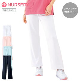 ベーシックストレートパンツ【医療 ナース 看護師 白衣 女性 レディース 病院 制服 ユニフォーム ナースリー 人気 おすすめ】2108