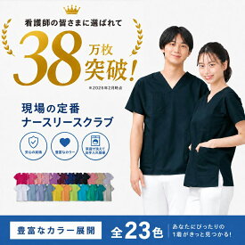 【9/20限定!ポイント5倍】ナースリースクラブ (SS〜3L) 【医療 医療用ユニフォーム ナース 病院 看護師 白衣 レディース メンズ 女性 男性 半袖 ハピプラ 軽量 速乾 人気スクラブ おすすめスクラブ ピンク ネイビー】2305