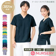 ナースリースクラブ (SS〜3L) 【医療 医療用ユニフォーム ナース 病院 看護師 白衣 レディース メンズ 女…