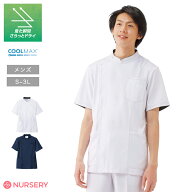 アクティブストレッチクール ケーシージャケット(メンズ)【医療 ナース 看護 白衣 男性 涼しい 半袖 病院…