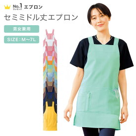 NEWセミミドル丈エプロン(M-L/LL-3L/4L-5L/6L-7L)【ナース エプロン 介護 病院 保育士 ユニフォーム ワーク 看護師 歯科衛生士 シンプル 男女兼用 ナースリー 人気 おすすめ】3160