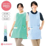 ナースリー チュニック型エプロン(さらり) (M〜7L)【ナース エプロン 介護 病院 保育士 ユニフォーム ワ…
