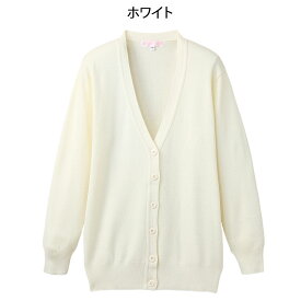 自宅で洗える！毛玉ができにくい抗ピル ロング丈カーディガン 【レディース 制服 秋冬 白 ピンク 黒 ベージュ ナース 白衣 医療 看護師 介護 事務 抗ピル 毛玉になりにくい 洗える スクール オフィス ユニフォーム ナースリー 人気 おすすめ】7004