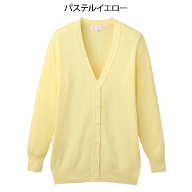 自宅で洗える！毛玉ができにくい抗ピル ロング丈カーディガン 【レディース 制服 秋冬 白 ピンク 黒 ベージュ ナース 白衣 医療 看護師 介護 事務 抗ピル 毛玉になりにくい 洗える スクール オフィス ユニフォーム ナースリー 人気 おすすめ】7004