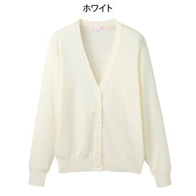 【5/20限定ポイント最大10倍！】自宅で洗える！毛玉ができにくい抗ピル レギュラー丈カーディガン【レディース 制服 白 ピンク 黒 ベージュ ナース 白衣 医療 看護師 介護 事務 抗ピル 毛玉になりにくい 洗える スクール ナースリー 人気 おすすめ】7006※