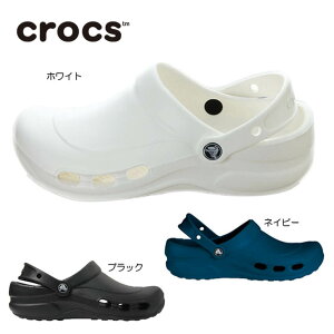 ナースシューズ クロックスの人気商品 通販 価格比較 価格 Com ナースシューズ クロックスの人気商品 通販 価格比較 価格 Com