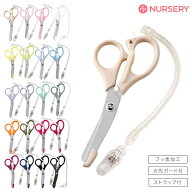 バンジーストラップ付安全ガードはさみ 【伸びるハサミNew ナース 小物 ナースグッズ 看護師 医療 介護 …