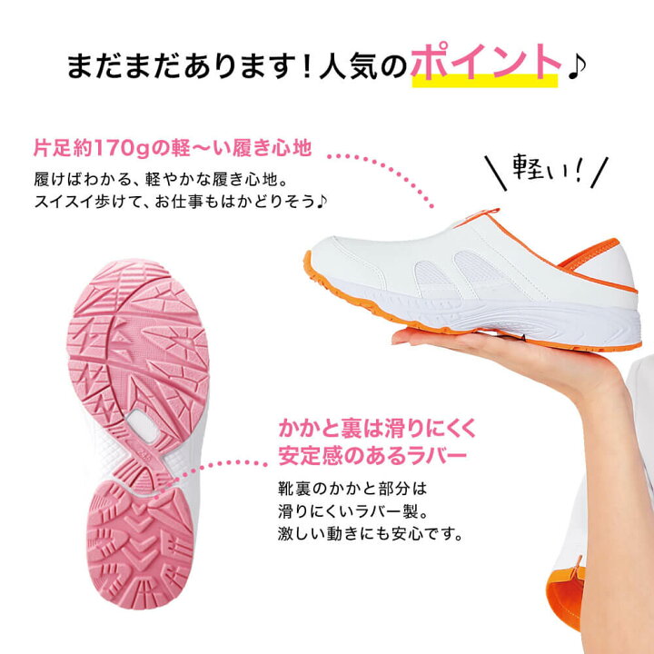 楽天市場】定番2Wayデイリーシューズ(幅広4E)【ナースシューズ スリッポン 疲れにくい 軽量 看護師 医療 介護士 靴 ムレ メッシュ レディース メンズ 女性 男性 白 ホワイト 黒 ブラック ナースリー 介護用 リハビリ 2way・脱ぎ履きラク 履きやすい】13127 : ナースリー ... 楽天市場】定番2Wayデイリーシューズ(幅広4E)【ナースシューズ スリッポン 疲れにくい 軽量 看護師 医療 介護士 靴 ムレ メッシュ レディース メンズ 女性 男性 白 ホワイト 黒 ブラック ナースリー 介護用 リハビリ 2way・脱ぎ履きラク 履きやすい】13127 : ナースリー ...