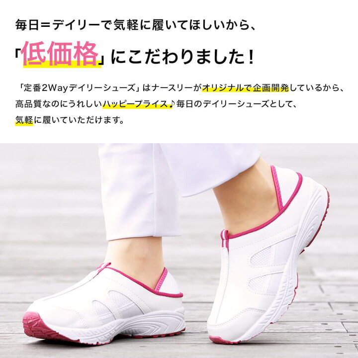 楽天市場】定番2Wayデイリーシューズ(幅広4E)【ナースシューズ スリッポン 疲れにくい 軽量 看護師 医療 介護士 靴 ムレ メッシュ レディース メンズ 女性 男性 白 ホワイト 黒 ブラック ナースリー 介護用 リハビリ 2way・脱ぎ履きラク 】13127 : ナースリー/白衣 ... 楽天市場】定番2Wayデイリーシューズ(幅広4E)【ナースシューズ スリッポン 疲れにくい 軽量 看護師 医療 介護士 靴 ムレ メッシュ レディース メンズ 女性 男性 白 ホワイト 黒 ブラック ナースリー 介護用 リハビリ 2way・脱ぎ履きラク 】13127 : ナースリー/白衣 ...