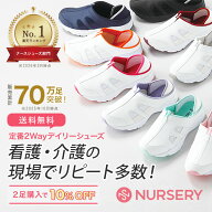 【送料無料】定番2Wayデイリーシューズ(幅広4E)【ナースシューズ スリッポン 疲れにくい 軽量 介護士 靴 …