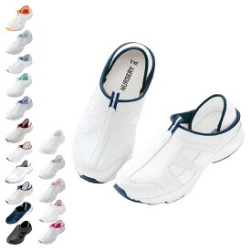【送料無料】定番2Wayデイリーシューズ(幅広4E)【ナースシューズ スリッポン 疲れにくい 軽量 介護士 靴 白 ホワイト 黒 ブラック ナースリー 介護用 リハビリ 2way 人気 おすすめ】13127