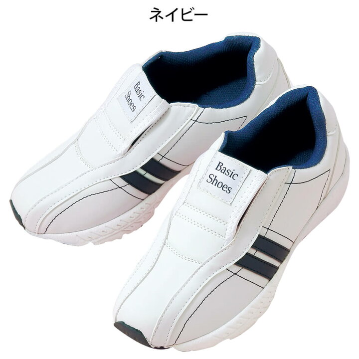 楽天市場】定番スリッポンシューズ(幅広4E)【ナースシューズ 疲れにくい 看護師 介護 ケア ムレ 白 黒 靴 レディース 女性 スニーカー 軽量 レザー ナースリー】13231 : ナースリー/白衣ナースシューズ 楽天市場】定番スリッポンシューズ(幅広4E)【ナースシューズ 疲れにくい 看護師 介護 ケア ムレ 白 黒 靴 レディース 女性 スニーカー 軽量 レザー ナースリー】13231 : ナースリー/白衣ナースシューズ
