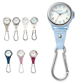 【送料無料】シンプルカラビナ蓄光ウォッチ【ナース 小物 ナースグッズ 看護師 医療 ナースリー 人気 おすすめ】13507