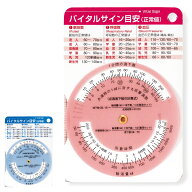 多機能輸液ゲージ【看護師スケール ナース 小物 ナースグッズ 看護師 医療 ナースリー 人気 おすすめ】13…