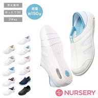 【4/20限定ポイント最大10倍！】新定番2Wayデイリーエアーシューズ【ナースシューズ スリッポン 疲れにく…