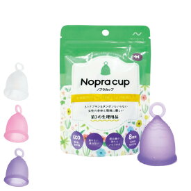 【25日限定最大100％Pバック】Nopra Cup ノプラカップ リング型(月経カップ) 【看護 介護 病院 保育士 ケア エステ 美容 グッズ】 16011