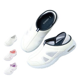 【12/10限定!ポイント5倍】2Way4Eエアーシューズ（男女兼用）【ナースシューズ 疲れにくい 看護師 介護士 ケア ムレ 2WAY 22.5~25.0cm 靴 白 ナースリー 人気 おすすめ】16870