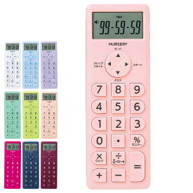 電卓付きタイマー 【ナース 小物 グッズ 看護 医療 介護 人気 おすすめ】 16440