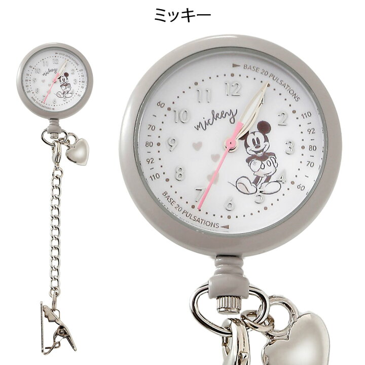 ナースウォッチ(mickey様商品間違いの確認用)