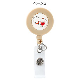 【送料無料】【9/20限定!ポイント5倍】回転クリップ式リール【ナース 小物 グッズ 看護 医療 ナースリー 人気 おすすめ】■