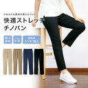 動きやすい快適ストレッチチノ(股上深め)【介護士 パンツ 看護 病院 保育士 体型カバー ユニフォーム 定番 シンプル ケア ヘルパー 黒 ナースリー 人気 おすすめ】2166
