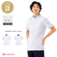 アクティブストレッチ ストレッチケーシージャケット2(メンズ)【医療 ナース 看護師 白衣 男性 メンズ 診…